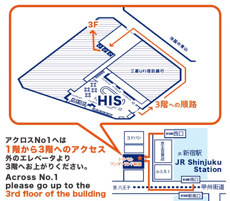 HIS Across No.1 Travel