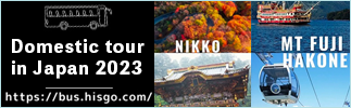 HIS BUS CRUISE JAPAN LOCAL TOUR