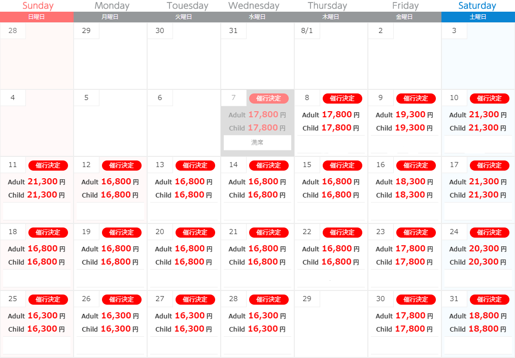 mtfuji_schedule