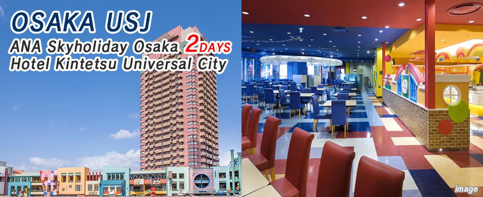ANA Skyholiday Osaka 2 DAYS / Hotel Kintetsu Universal City
