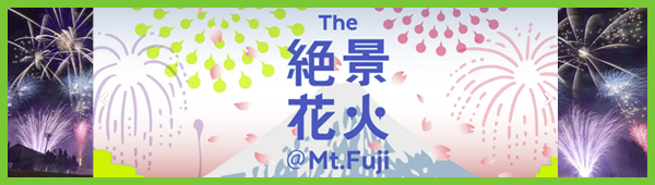 The Zekkei Fireworks at Mt. Fuji Tickets (A-0518)