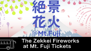 The Zekkei Fireworks at Mt. Fuji Tickets (A-0518)