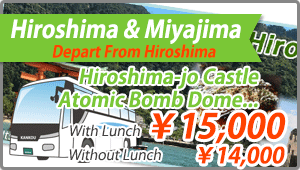 Domestic Tour Hiroshima Bus Tour