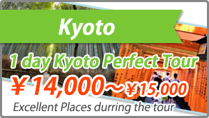Domestic Tour Kyoto
