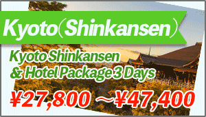 KYOTO Shinkansen ＆ Hotel Package 3 Days