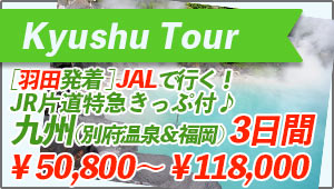Kyushu Tour From Narita-Airport to Fukuoka 3days JetStarJapan