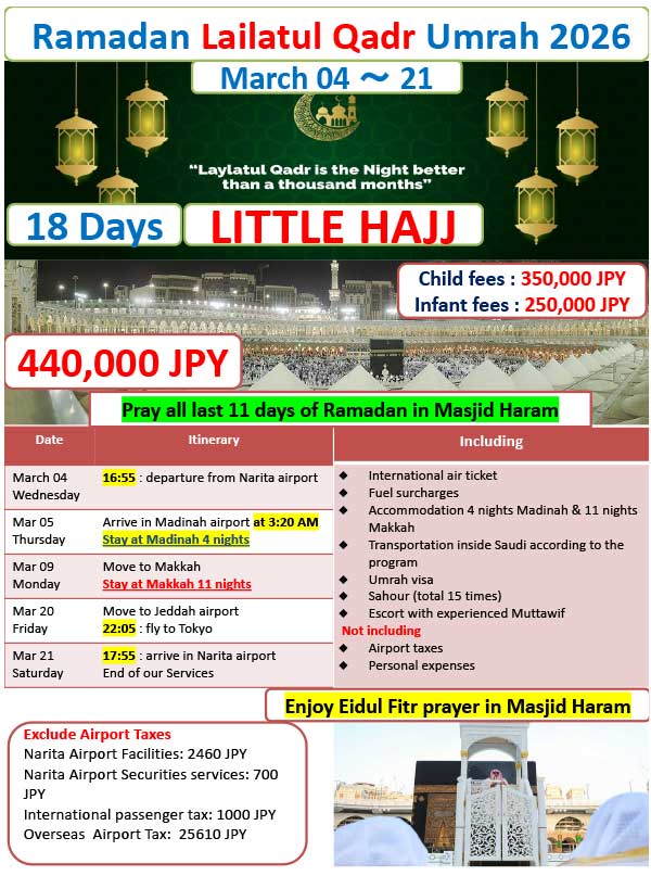 Ramadan Lailatul Qadr Umrah 2026 March 04 ～ 21