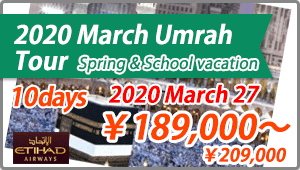 March Umrah Tour Spring & School vacation