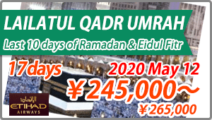 LAILATUL QADR UMRAH Last 10 days of Ramadan & Eidul Fitr