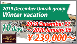 Ramadan UMRAH last 16days Emirates airlines